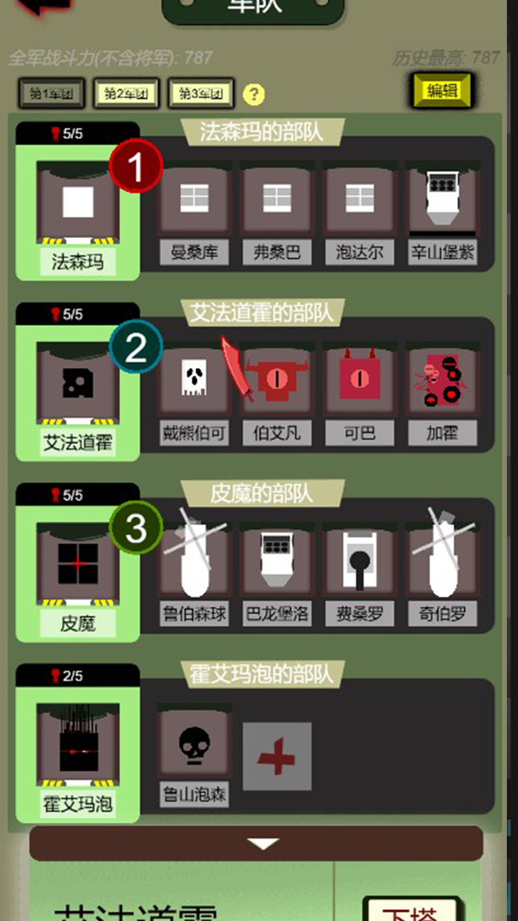 方块计划游戏截图