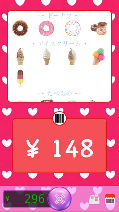 バーコード・こども・ストア游戏截图