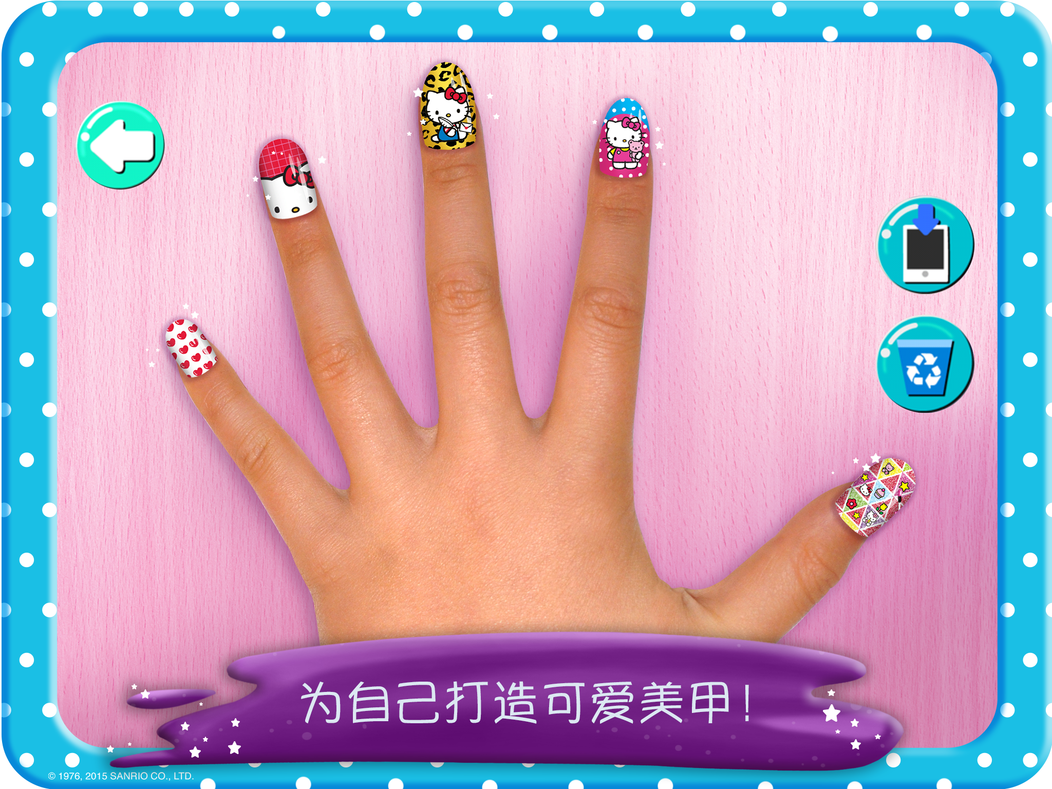 Hello Kitty 美甲沙龙游戏截图