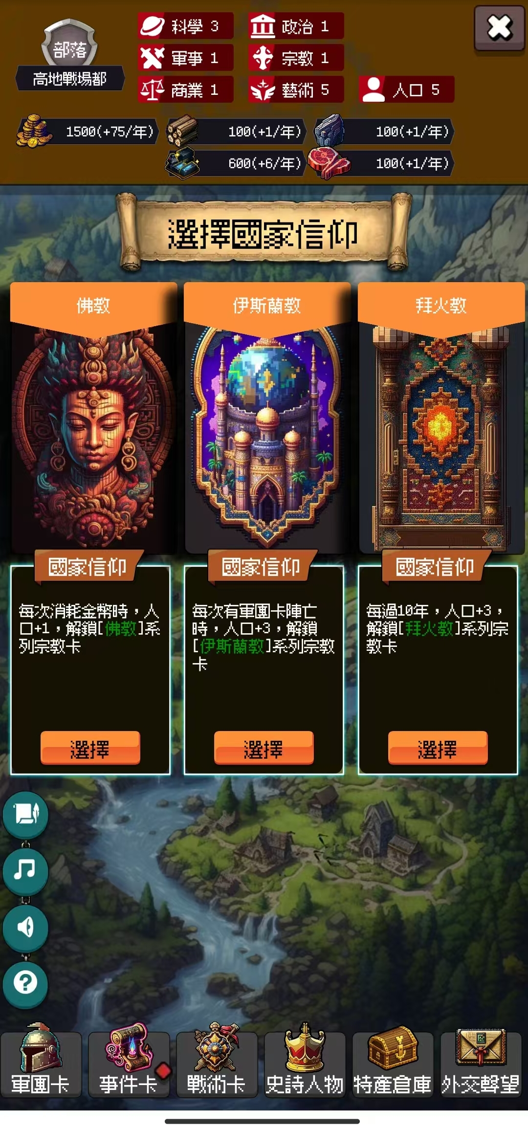 征战王权游戏截图