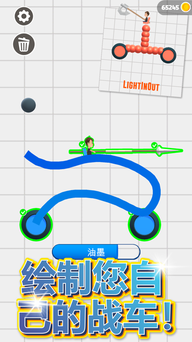 画车对决 - Draw joust!游戏截图