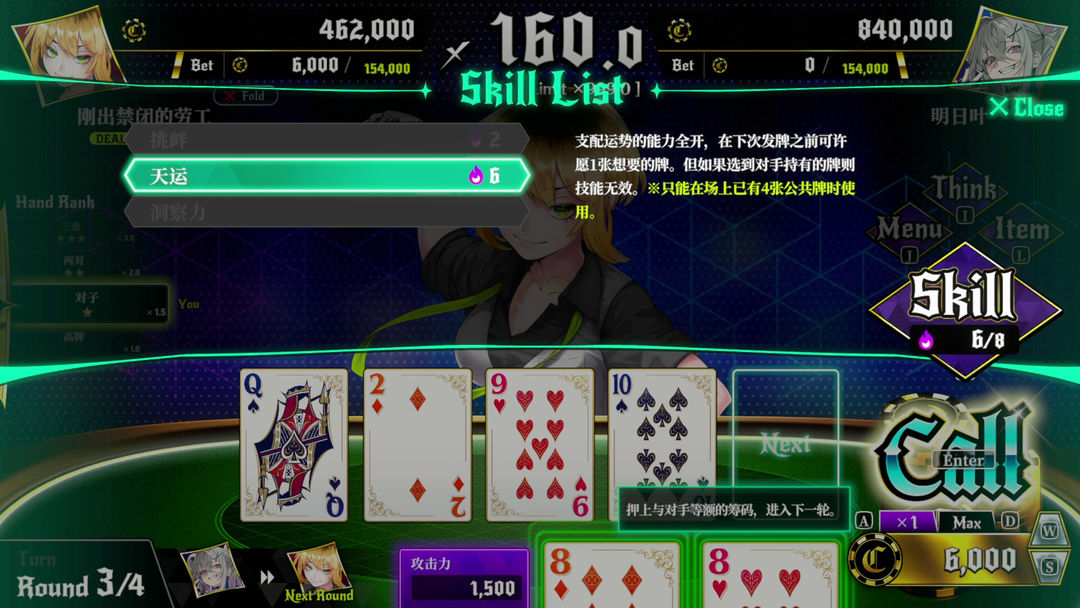 深渊绝赌:千王处刑游戏截图