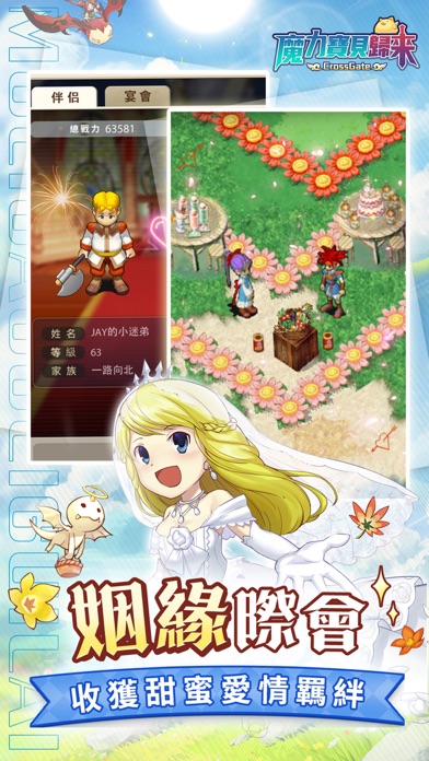 魔力寶貝：歸來游戏截图