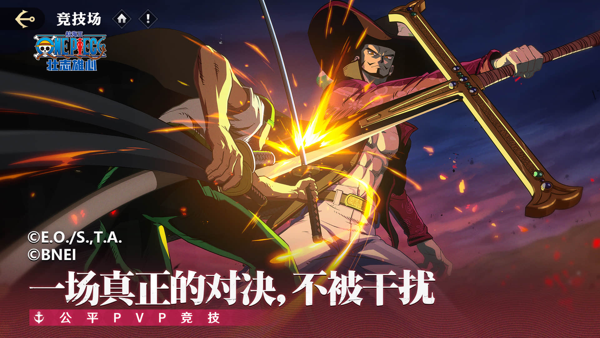 航海王：壮志雄心游戏截图