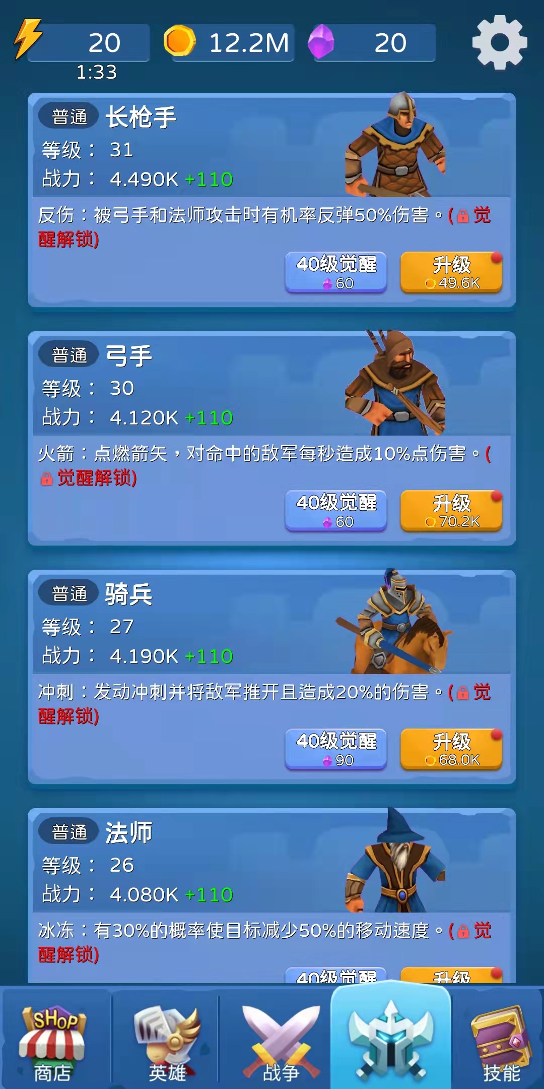 有种你别跑游戏截图