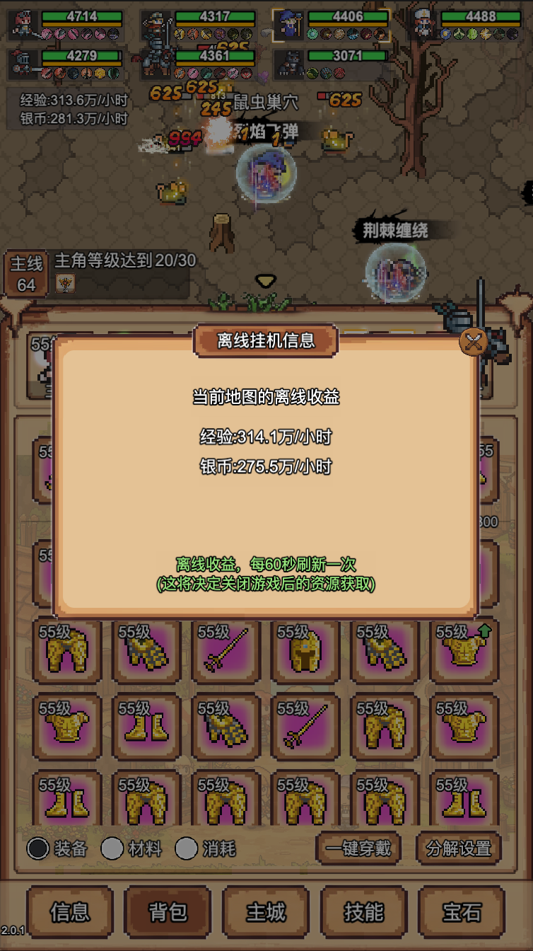 像素冒险村游戏截图