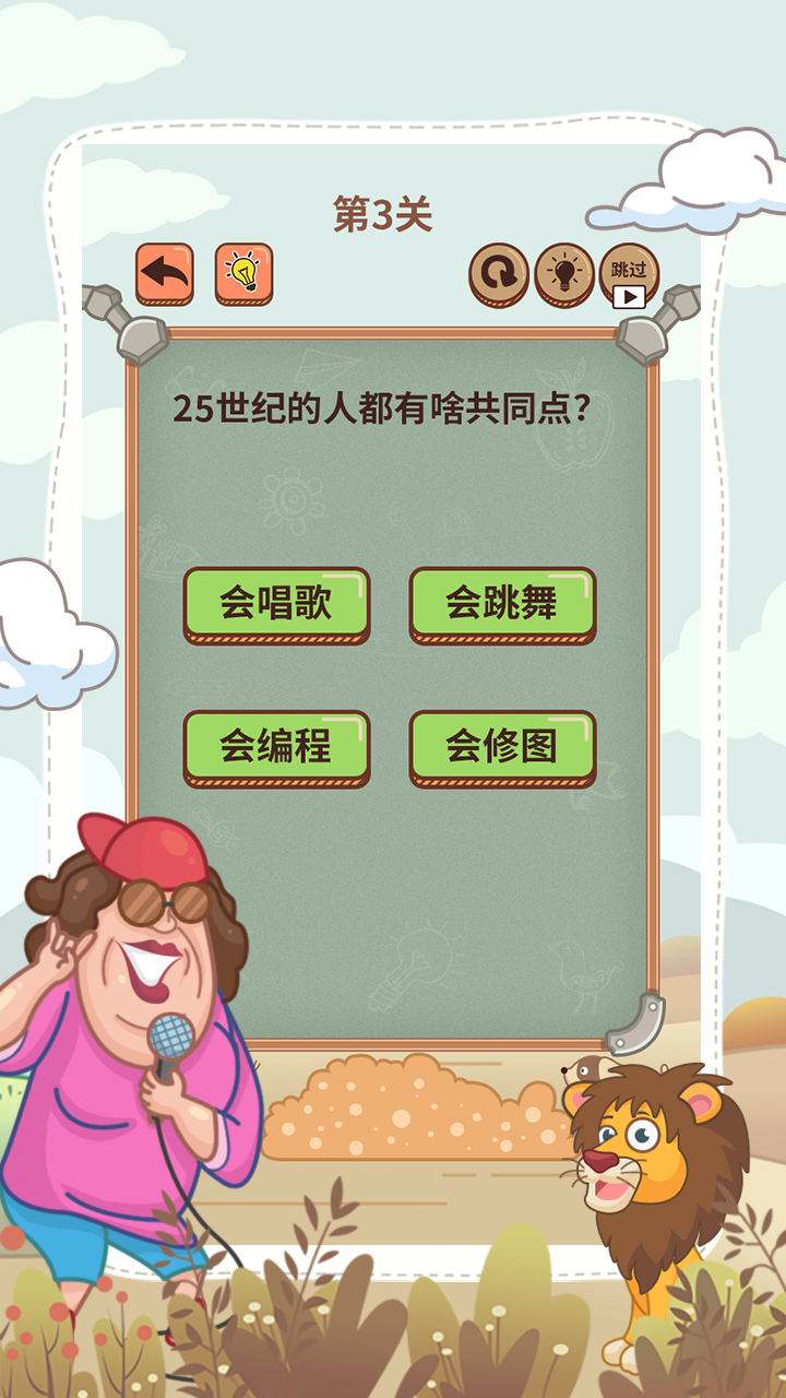 大妈的灵魂拷问6游戏截图