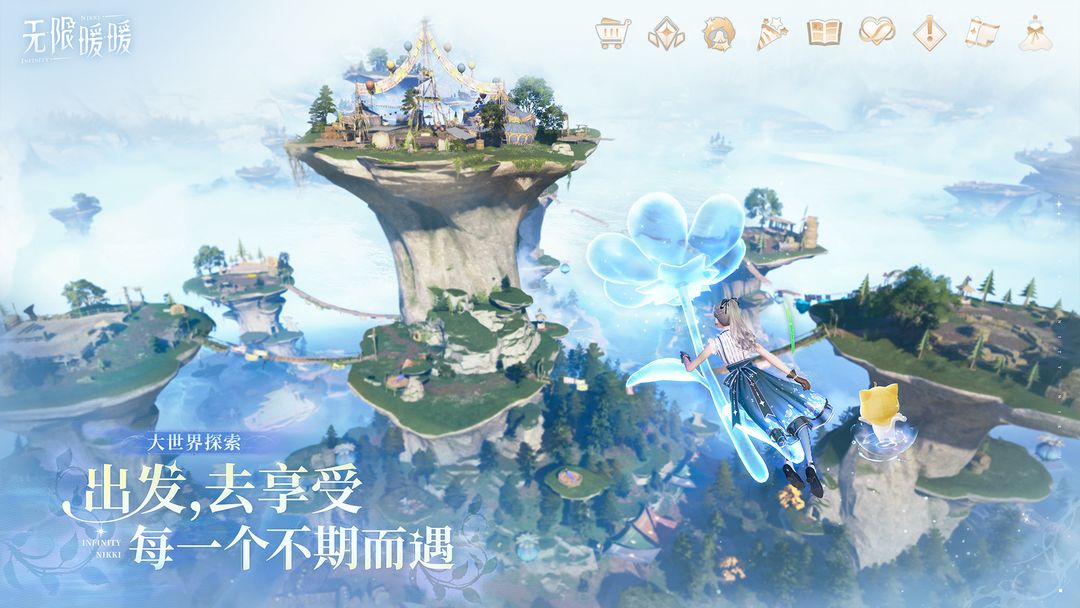 无限暖暖游戏截图