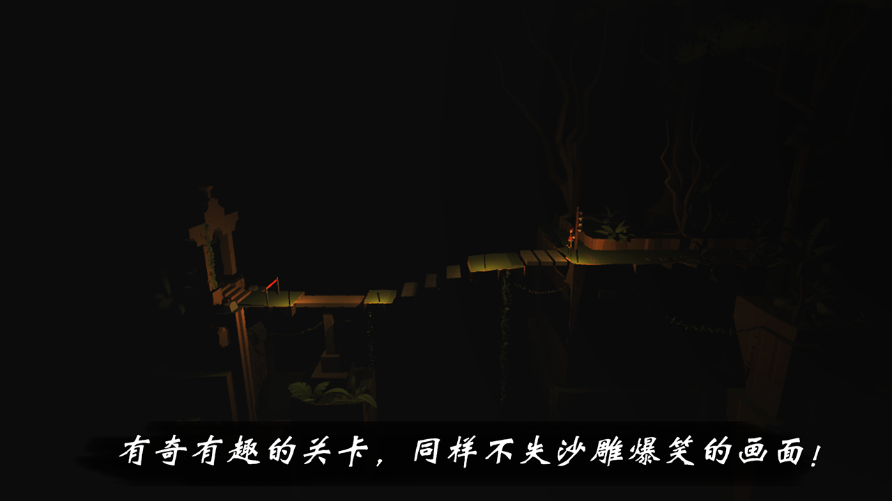 高跷模拟：非遗版游戏截图