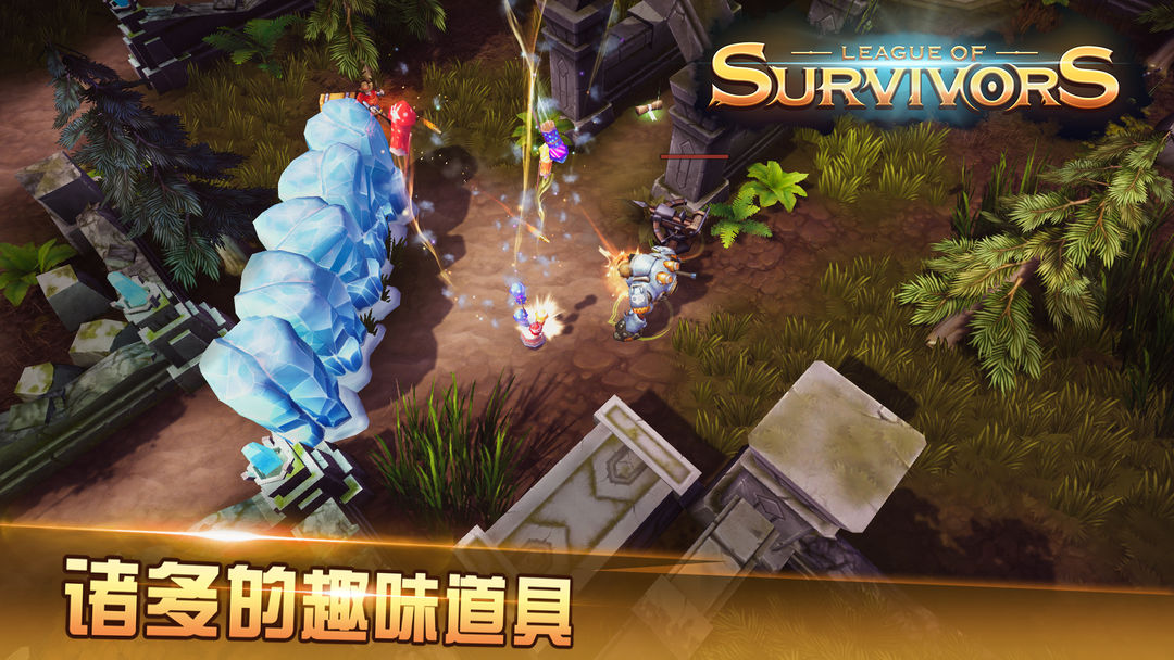 生存者联盟游戏截图