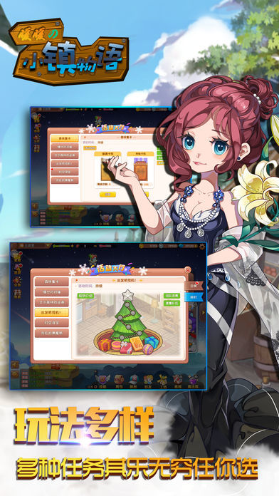 暖暖的小镇物语游戏截图