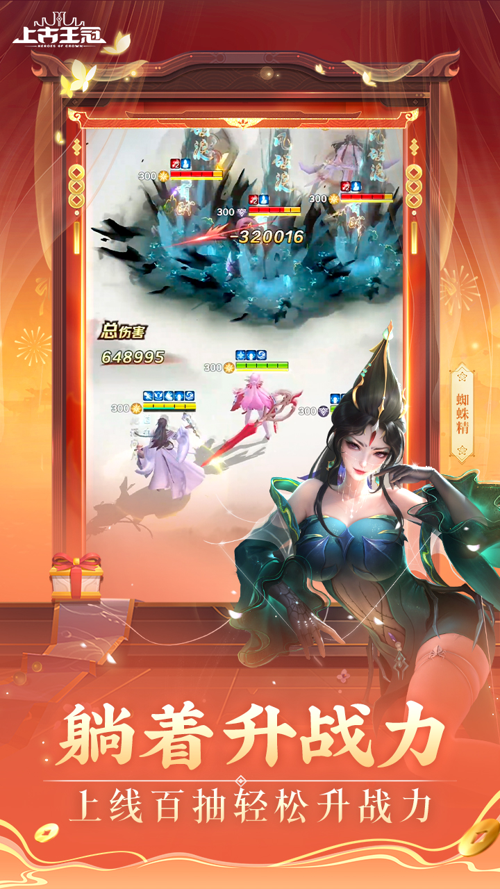 躺着赚福利，送双月卡+回归特权