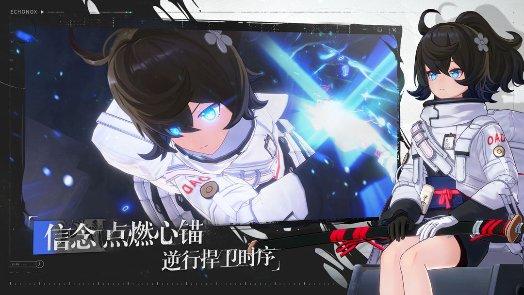 时序残响游戏截图