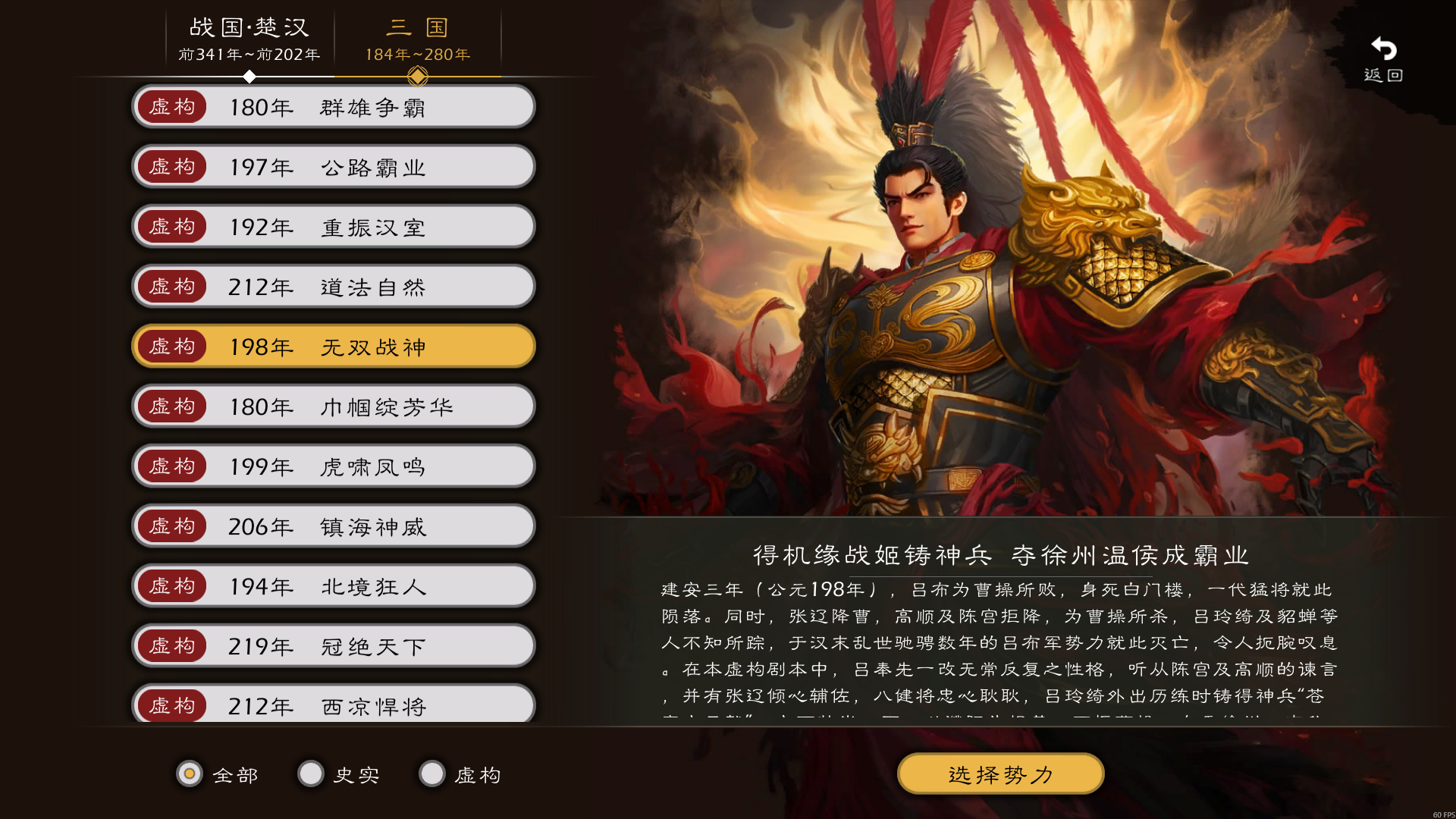 逐鹿截图
