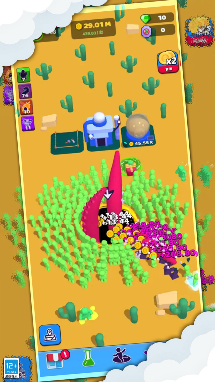 全民冲冲冲游戏截图