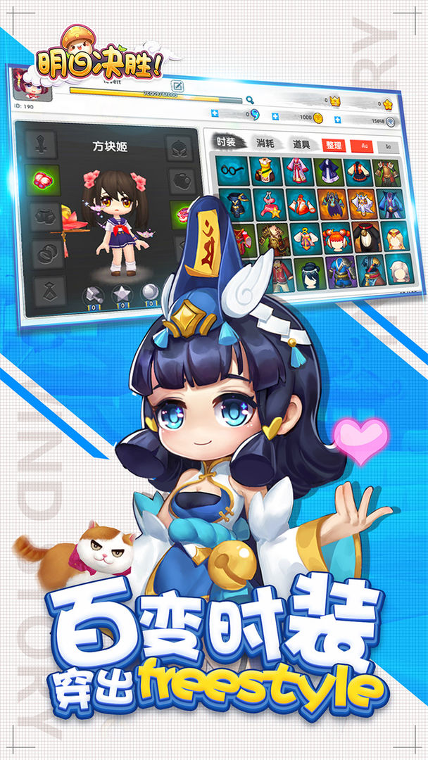 明日决胜!游戏截图