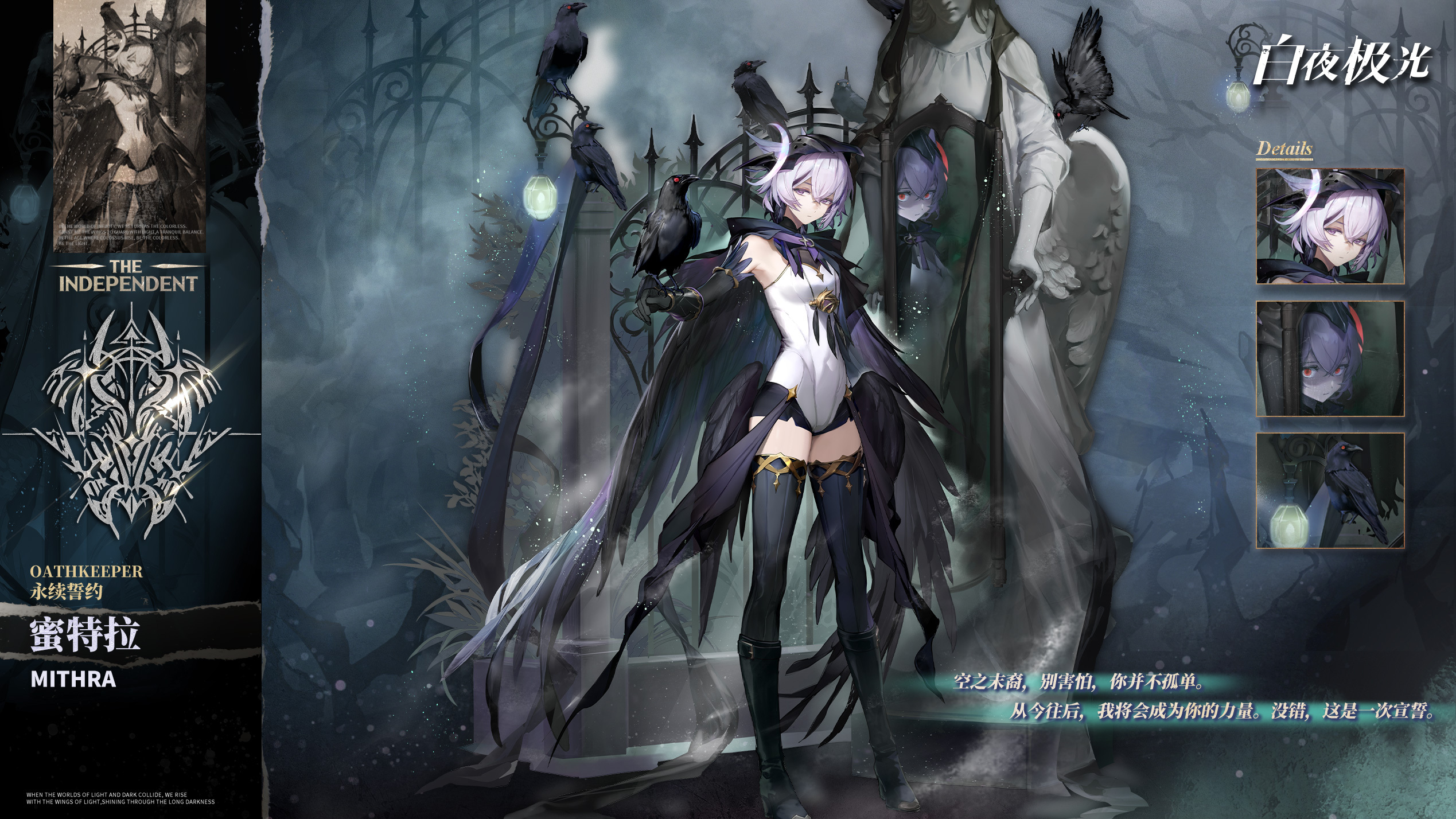 ✦全新光灵 重磅登场✦