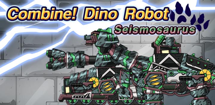 합체! 다이노 로봇 - 세이스모사우루스 공룡게임游戏截图