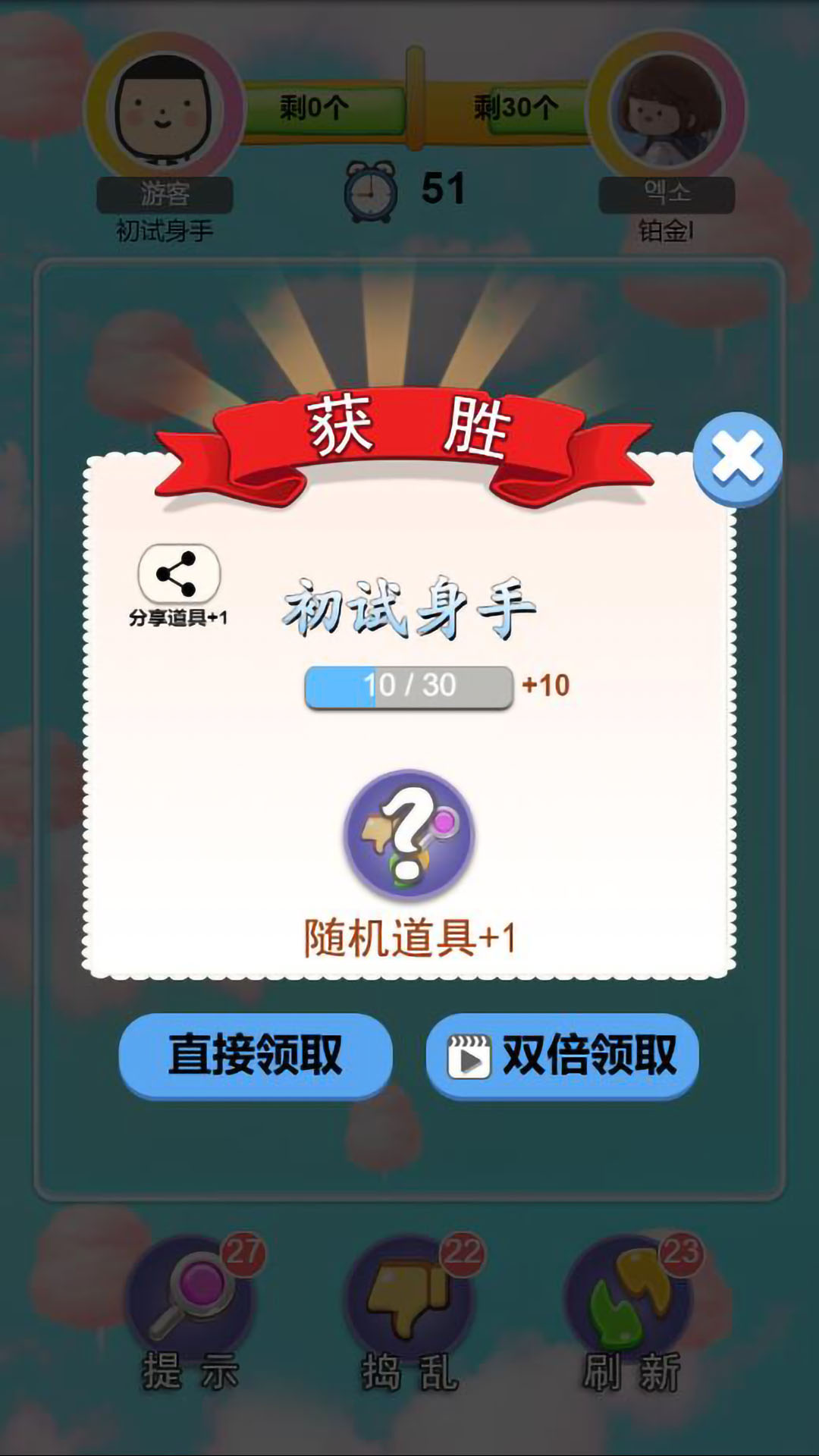 萌物连连看（TapTap测试版）游戏截图