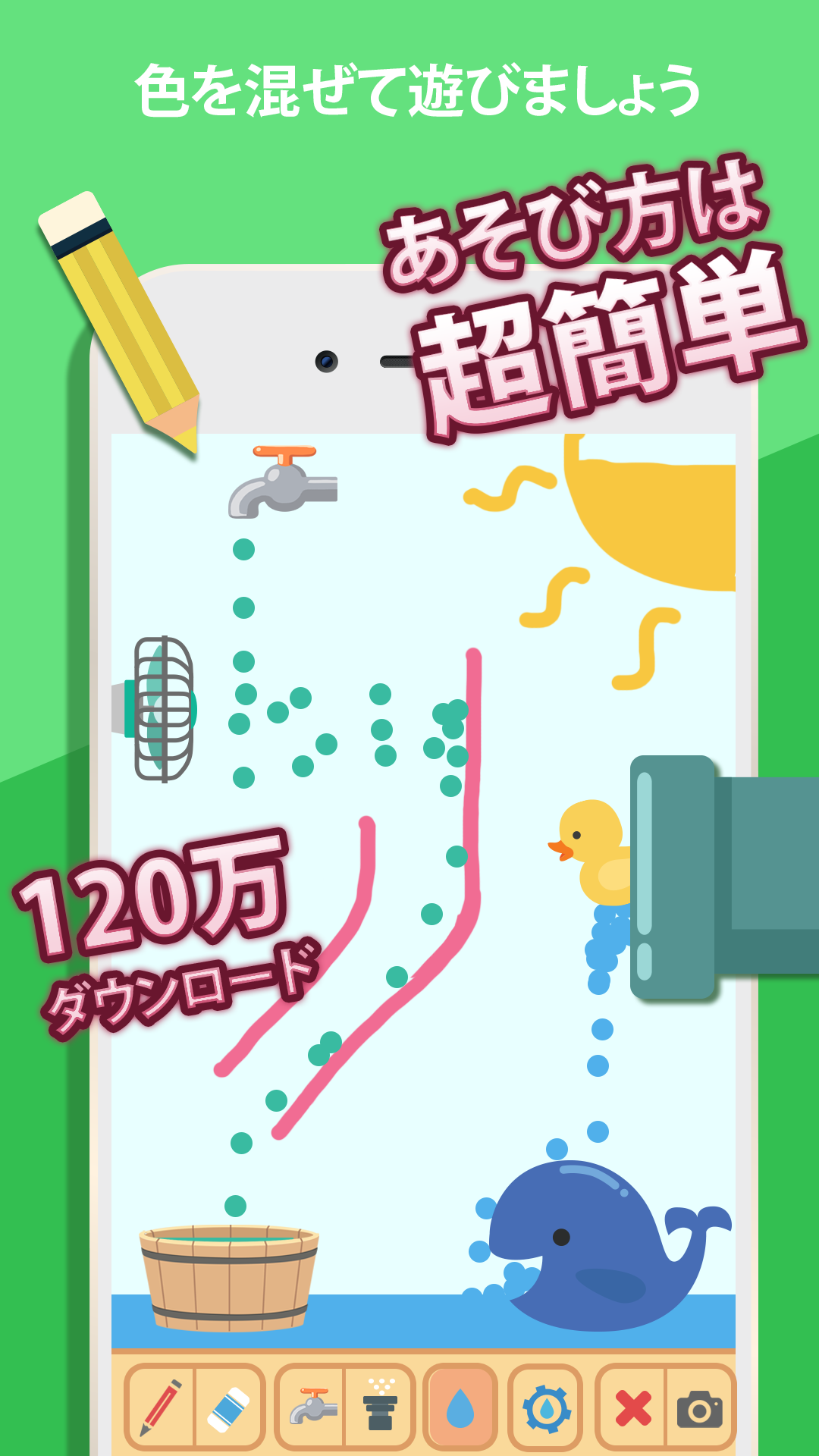 みずあそび7 おすすめ人気無料面白いお絵かき子供 小学生向け暇つぶしスマホ知育ゲームアプリ 预约下载 Taptap 发现好游戏