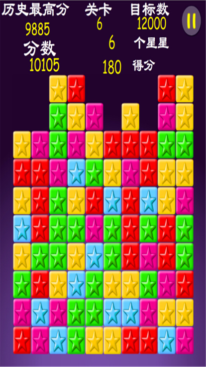 消星星-高清完整版游戏截图