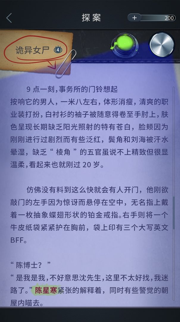 光42游戏截图