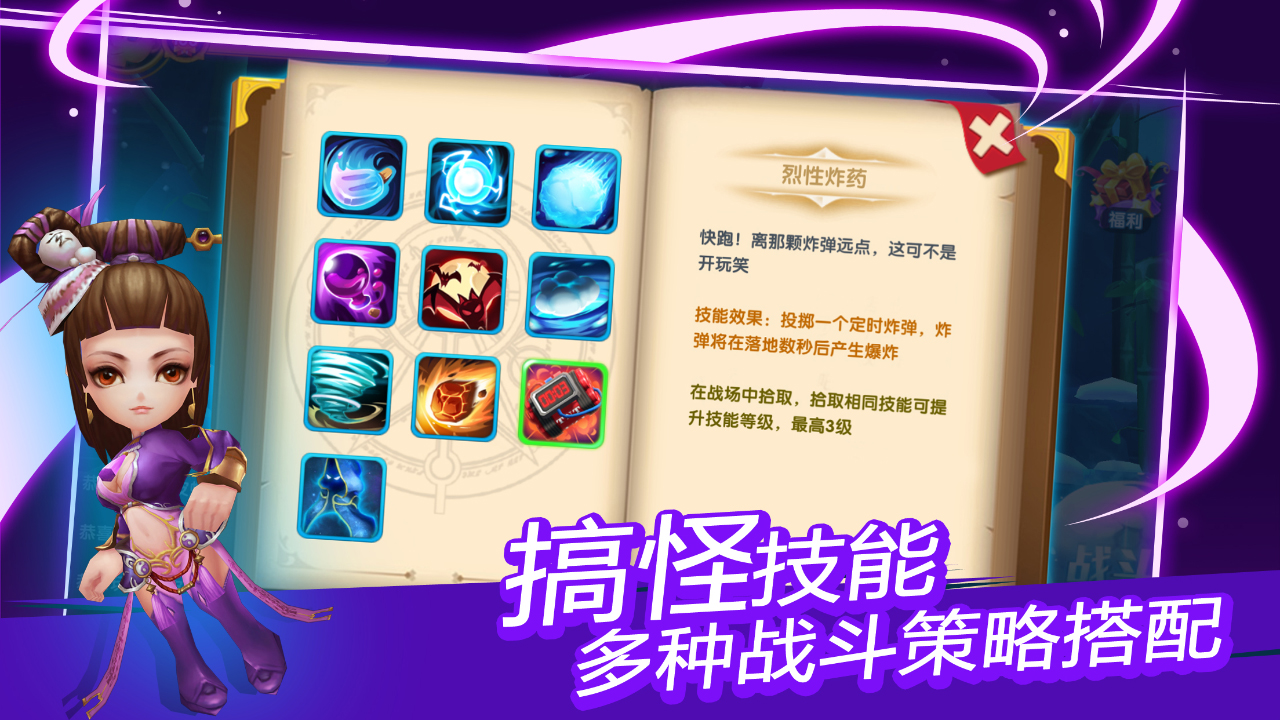 天天打雪仗游戏截图