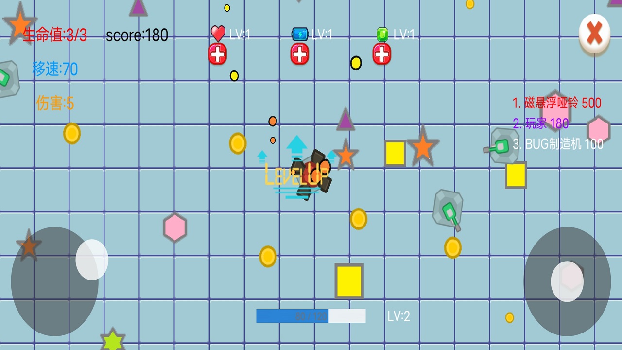 炮火进化曲游戏截图