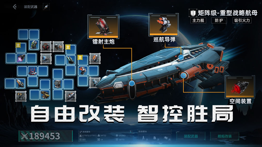 亿万光年游戏截图