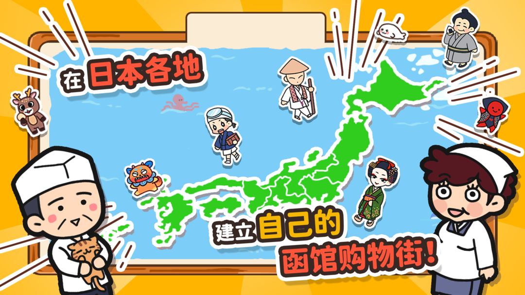 箱庭商店街游戏截图