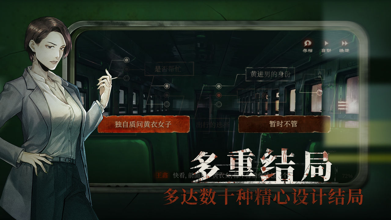 Screenshot of 当火车鸣笛三秒
