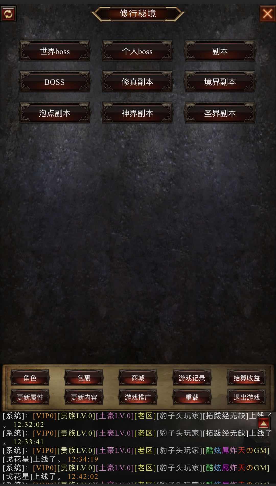 暗黑之放置帝国游戏截图