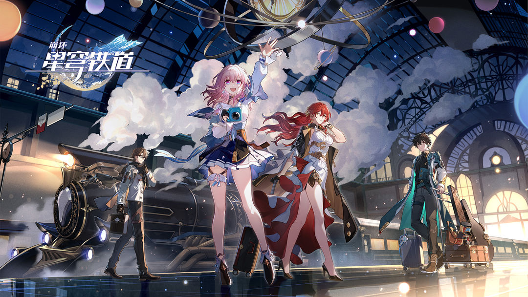 Honkai: Star Rail
