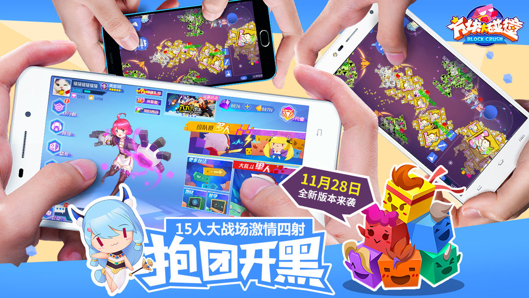 方块大碰撞游戏截图
