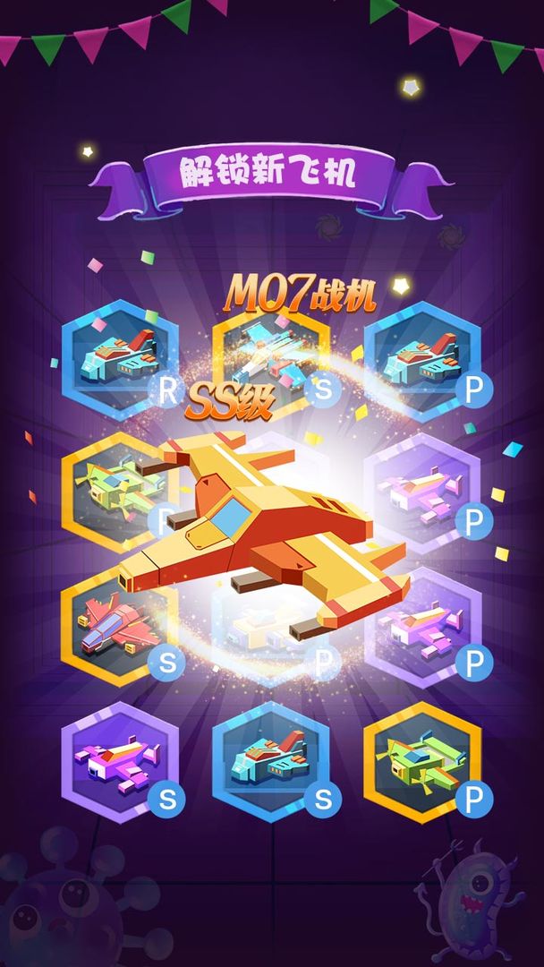 战机总动员游戏截图