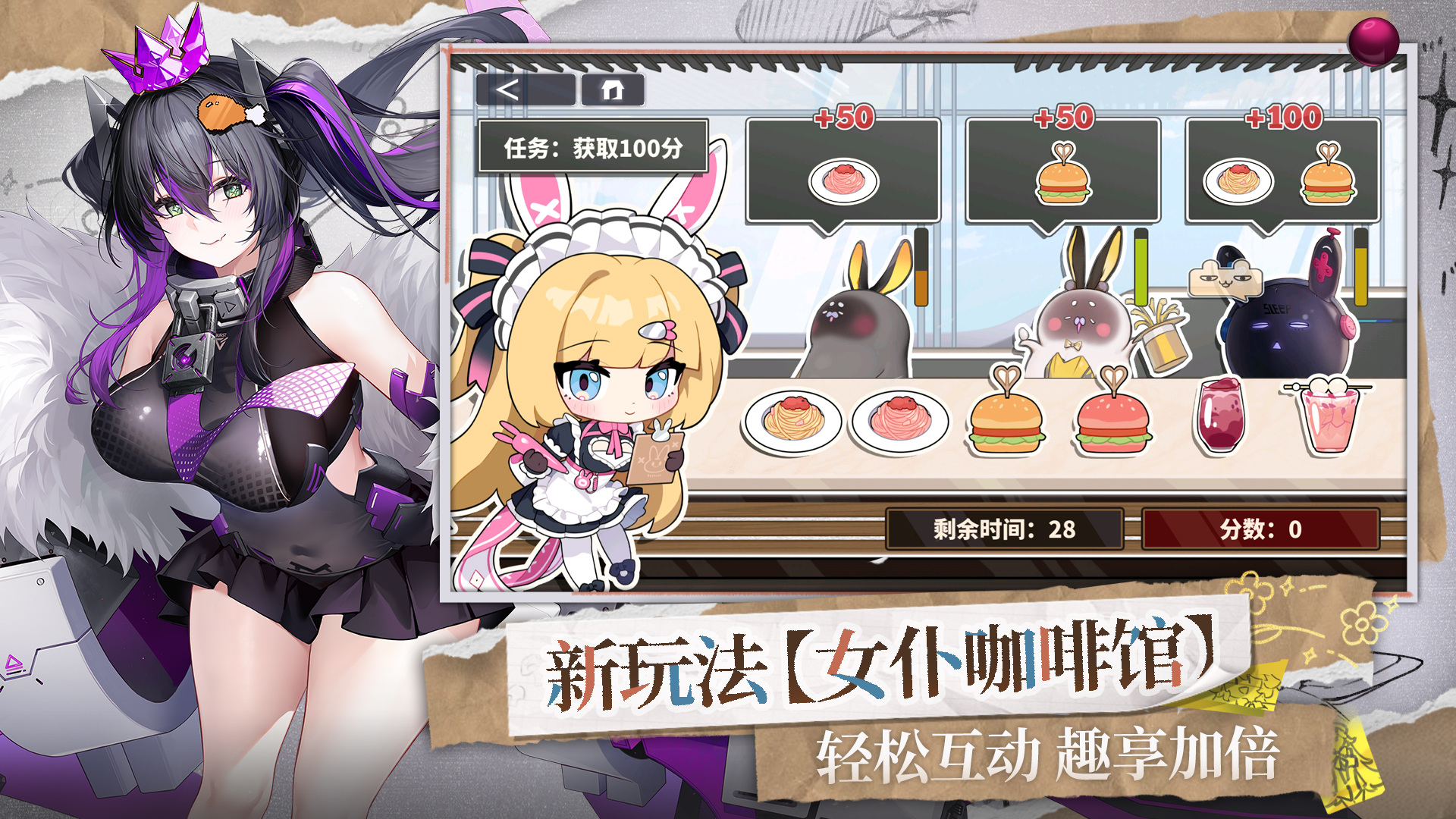 交错战线截图