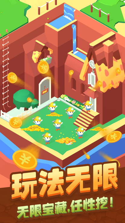 疯狂挖矿游戏截图