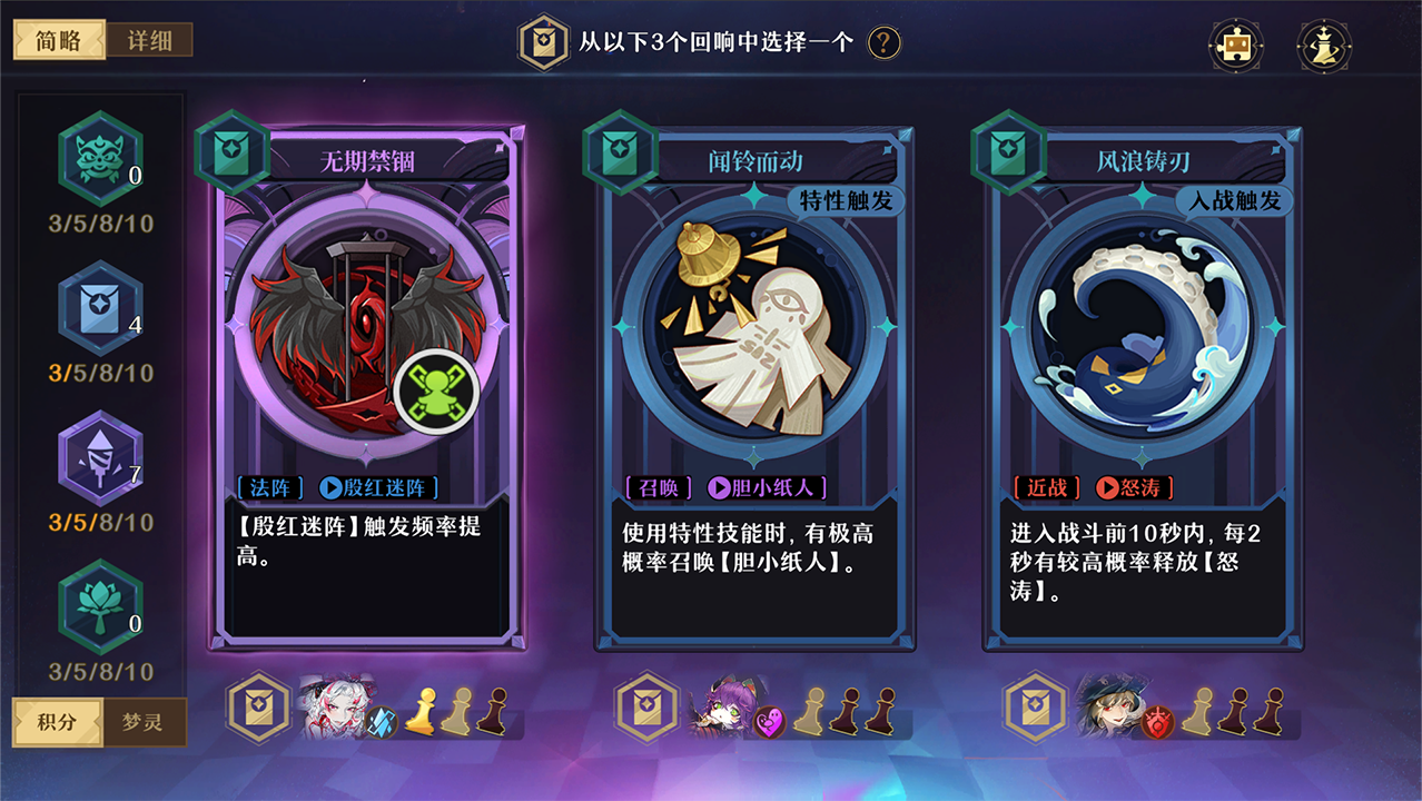 全新赛季玩法