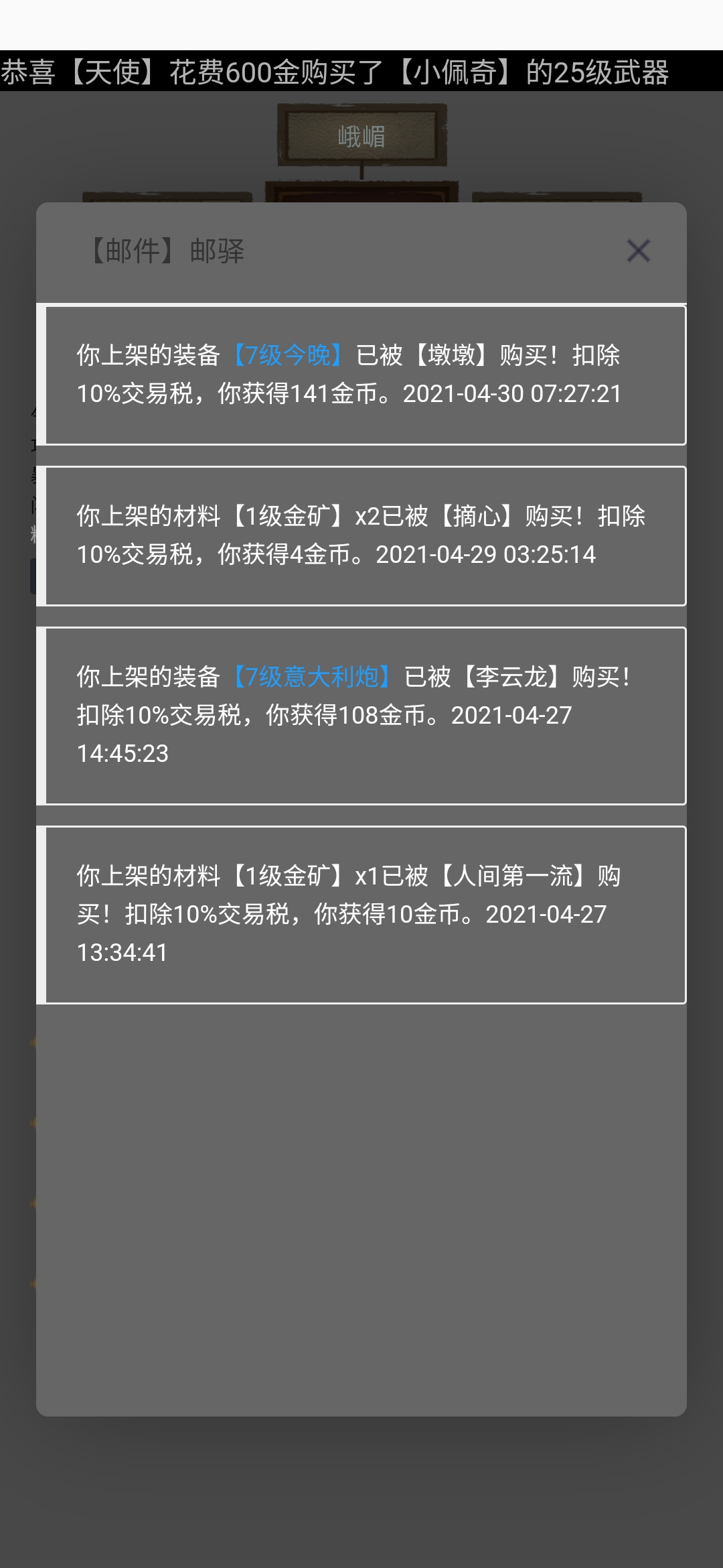 江湖之旅游戏截图