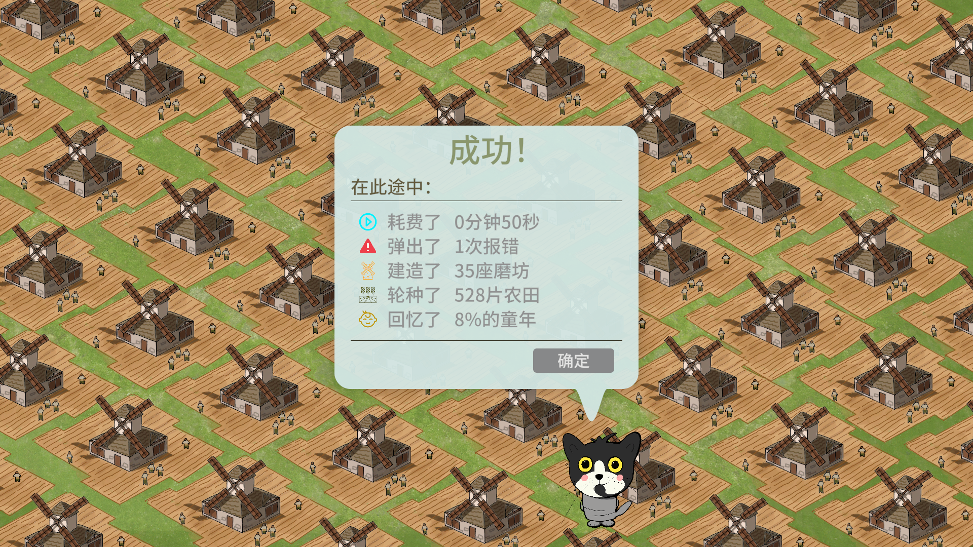 游戏安装模拟器游戏截图