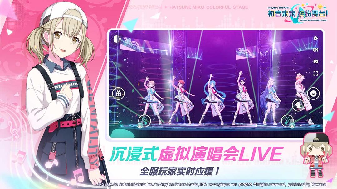 初音未来:缤纷舞台游戏截图