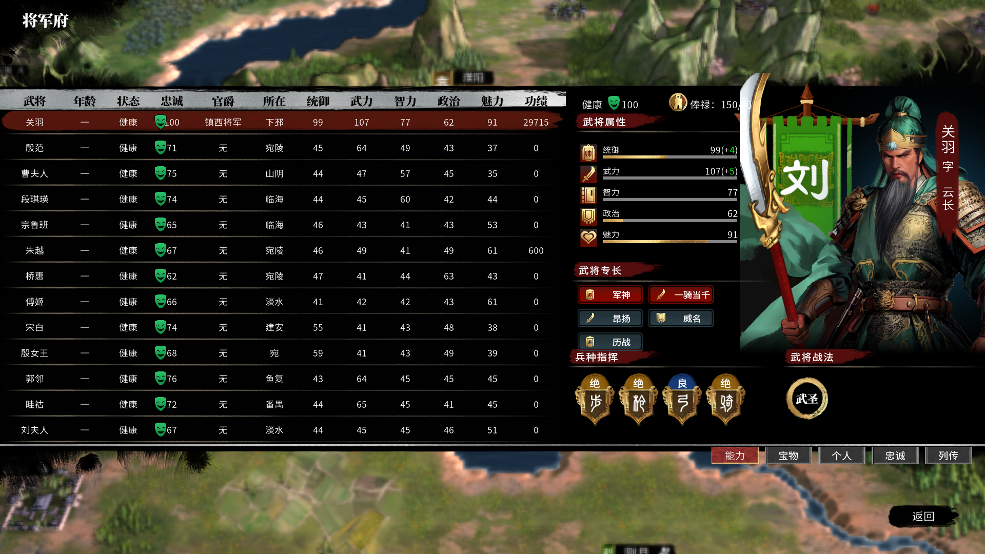 创造三国志游戏截图