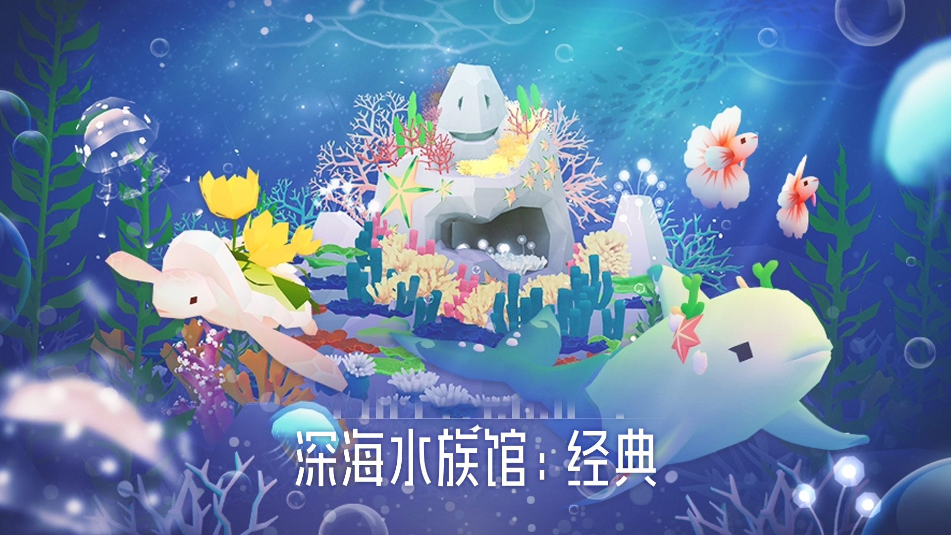 已有全鱼解锁方案，不懂的来问。不要问活动鱼因为已过期