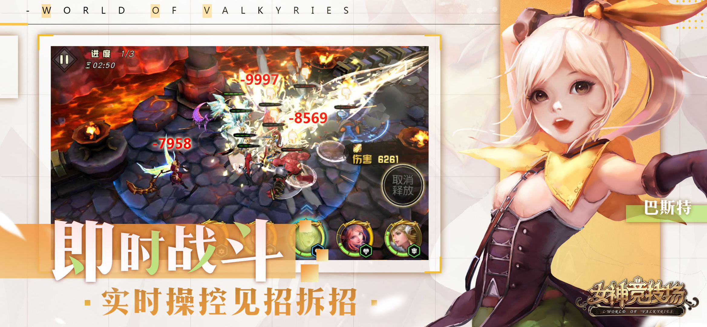 Screenshot of 女神竞技场