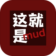 这就是MUDicon