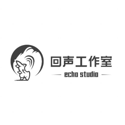 回声工作室 echo studio