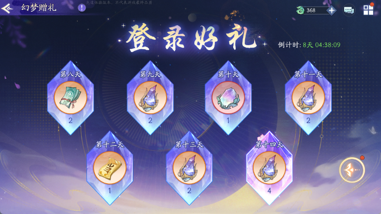 幻梦赠礼