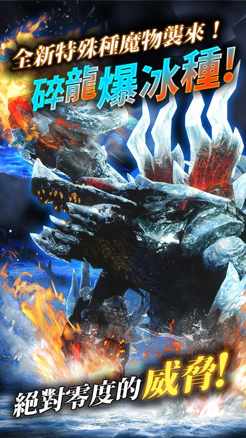 怪物猎人 : EXPLORE游戏截图