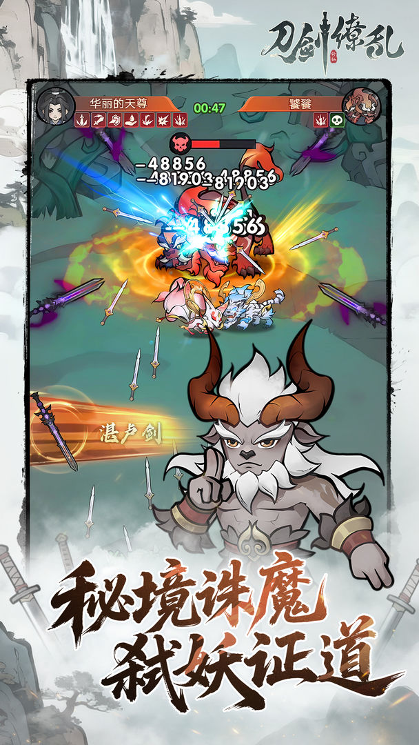 刀剑缭乱游戏截图