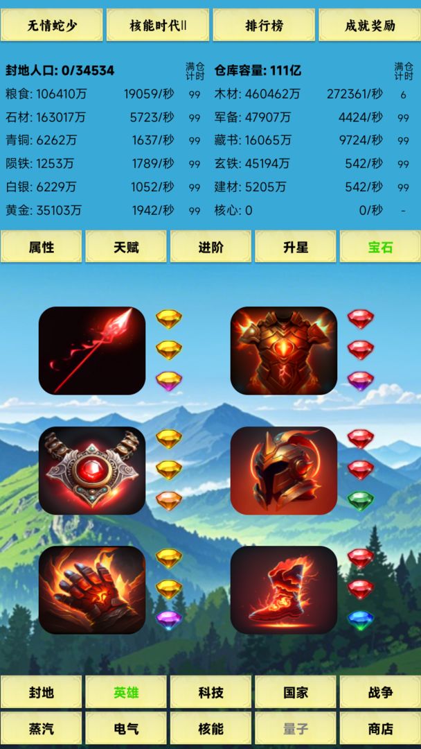 咸鱼城主游戏截图